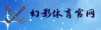 【官方】幻影体育App官网 - 2025全新版
